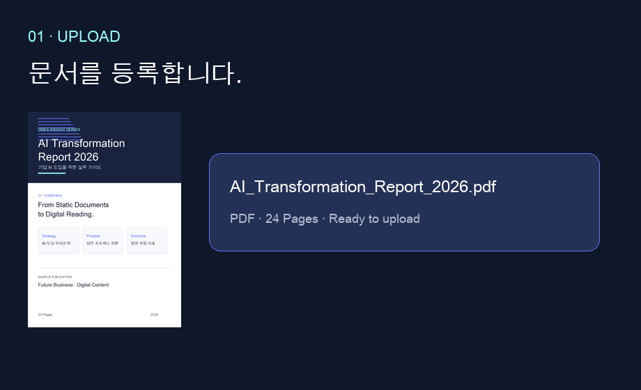 리포트 파일 업로드 상태