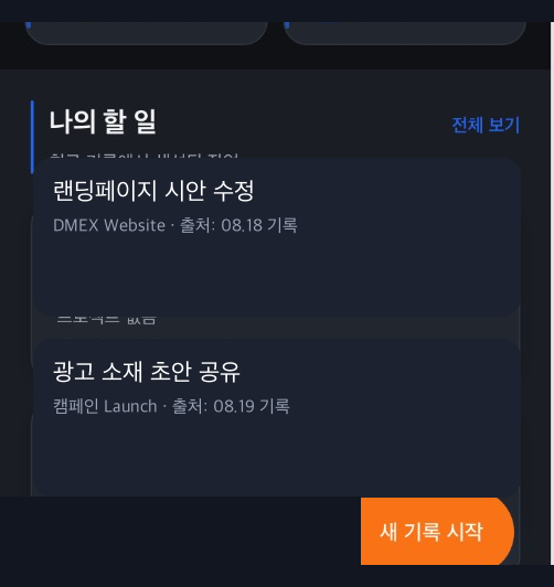 나의 할 일 Crop