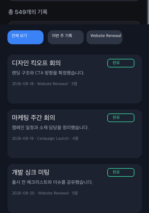 프로젝트별 기록 Crop